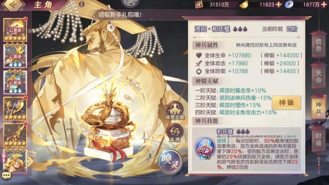 三国志幻想大陆贾诩三攻阵容技巧_http://www.abetid.com_游戏攻略_第9张