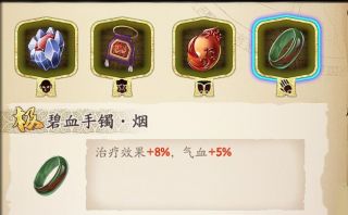 天地劫葛云衣魂石推荐_http://www.abetid.com_游戏攻略_第4张