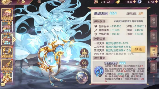 三国志幻想大陆贾诩三攻阵容技巧_http://www.abetid.com_游戏攻略_第8张