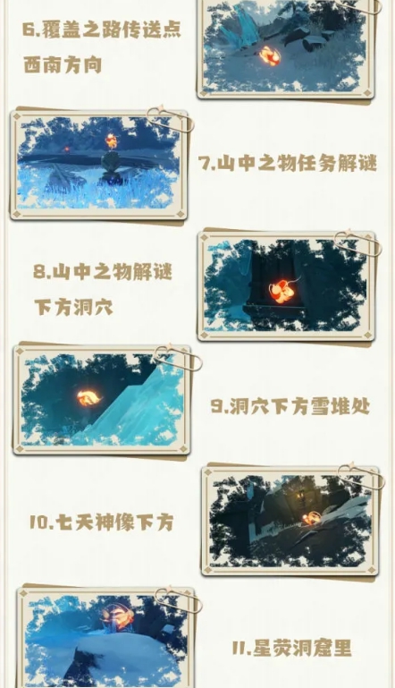 原神雪山仙灵都位置分享_http://www.abetid.com_游戏攻略_第3张