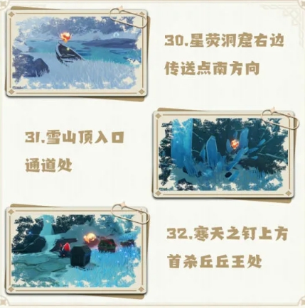 原神雪山仙灵都位置分享_http://www.abetid.com_游戏攻略_第8张