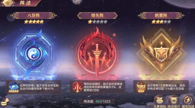 三国志幻想大陆贾诩三攻阵容技巧_http://www.abetid.com_游戏攻略_第5张
