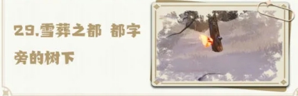 原神雪山仙灵都位置分享_http://www.abetid.com_游戏攻略_第7张