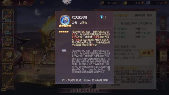 三国志幻想大陆贾诩三攻阵容技巧_http://www.abetid.com_游戏攻略_第7张