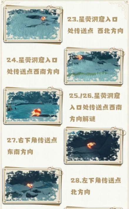 原神雪山仙灵都位置分享_http://www.abetid.com_游戏攻略_第6张