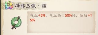 天地劫葛云衣魂石推荐_http://www.abetid.com_游戏攻略_第5张