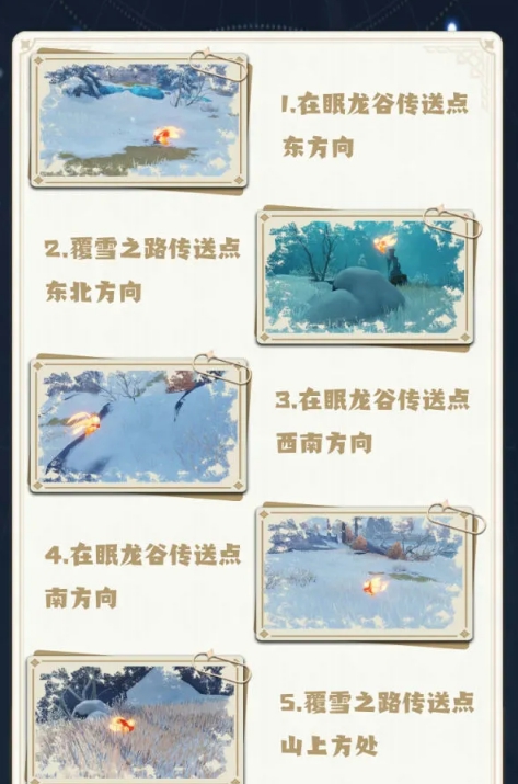 原神雪山仙灵都位置分享_http://www.abetid.com_游戏攻略_第2张