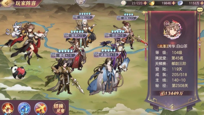 三国志幻想大陆贾诩三攻阵容技巧_http://www.abetid.com_游戏攻略_第4张