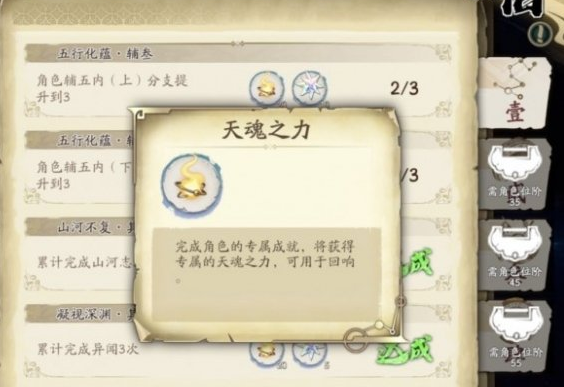 天地劫幽城再临资源详解_http://www.abetid.com_游戏攻略_第10张