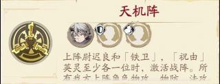 天地劫封铃笙阵容攻略_http://www.abetid.com_游戏攻略_第6张