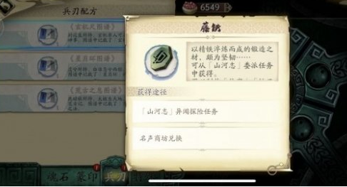 天地劫幽城再临资源详解_http://www.abetid.com_游戏攻略_第5张