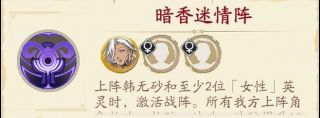 天地劫封铃笙阵容攻略_http://www.abetid.com_游戏攻略_第5张
