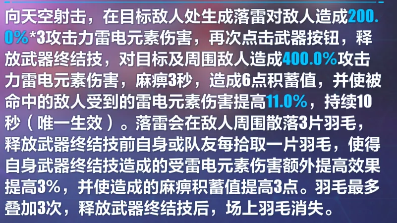《崩坏3》凡尘难渡怎么样 凡尘难渡强度介绍