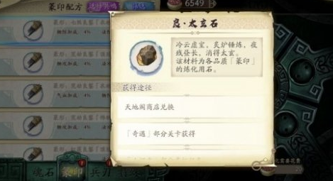 天地劫幽城再临资源详解_http://www.abetid.com_游戏攻略_第7张