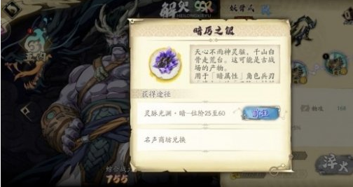 天地劫幽城再临资源详解_http://www.abetid.com_游戏攻略_第4张