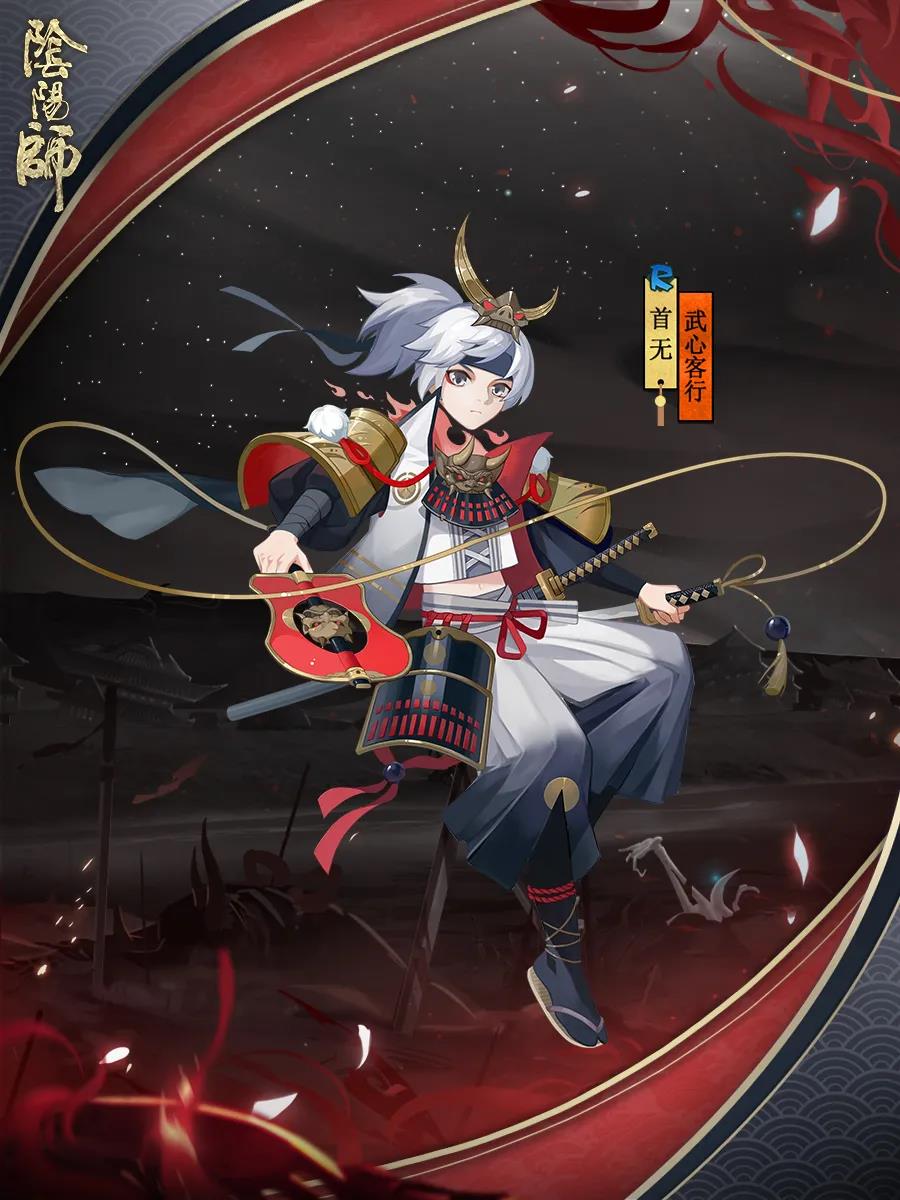 《阴阳师》首无皮肤武心客行怎么样 首无新皮肤立绘建模展示