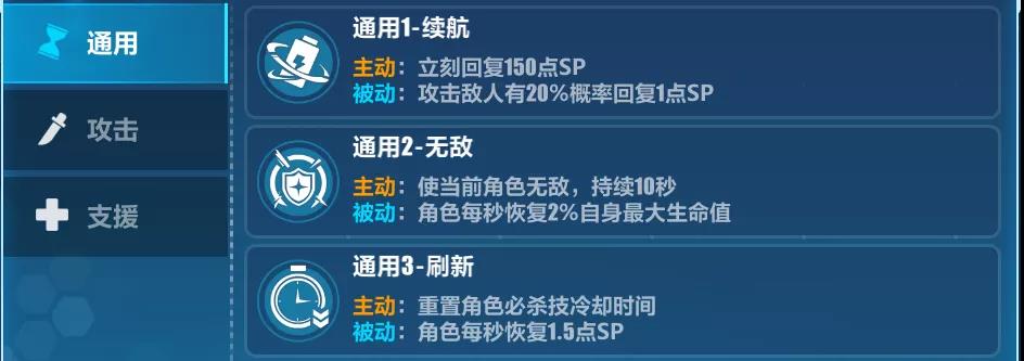 崩坏3联合作战室活动介绍_游戏攻略_第5张_ab游戏 崩坏3联合作战室活动介绍_http://www.abetid.com_游戏攻略_第5张