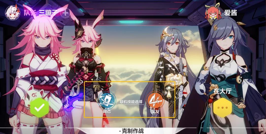 崩坏3联合作战室活动介绍_游戏攻略_第4张_ab游戏 崩坏3联合作战室活动介绍_http://www.abetid.com_游戏攻略_第4张