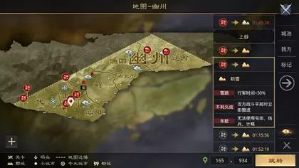 《率土之滨》天气有什么用 S1赛季天气灾害效果一览