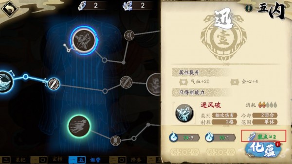 天地劫夏侯仪五内加点技巧_http://www.abetid.com_游戏攻略_第1张