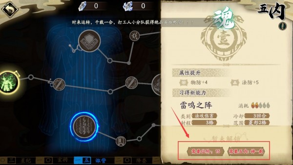 天地劫夏侯仪五内加点技巧_http://www.abetid.com_游戏攻略_第3张