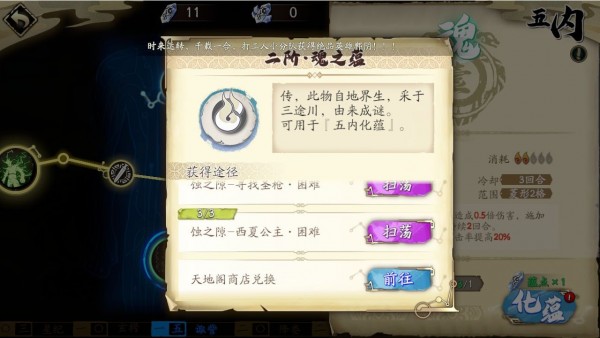 天地劫夏侯仪五内加点技巧_http://www.abetid.com_游戏攻略_第4张