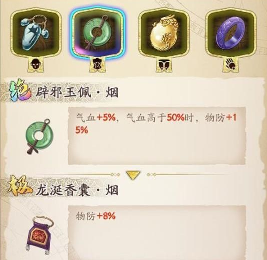天地劫技能点分配攻略_http://www.abetid.com_游戏攻略_第4张