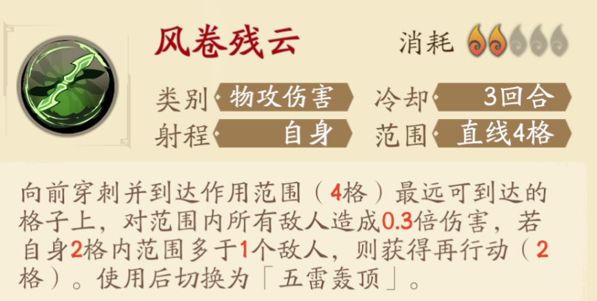 天地劫皇甫申技能搭配技巧_http://www.abetid.com_游戏攻略_第5张