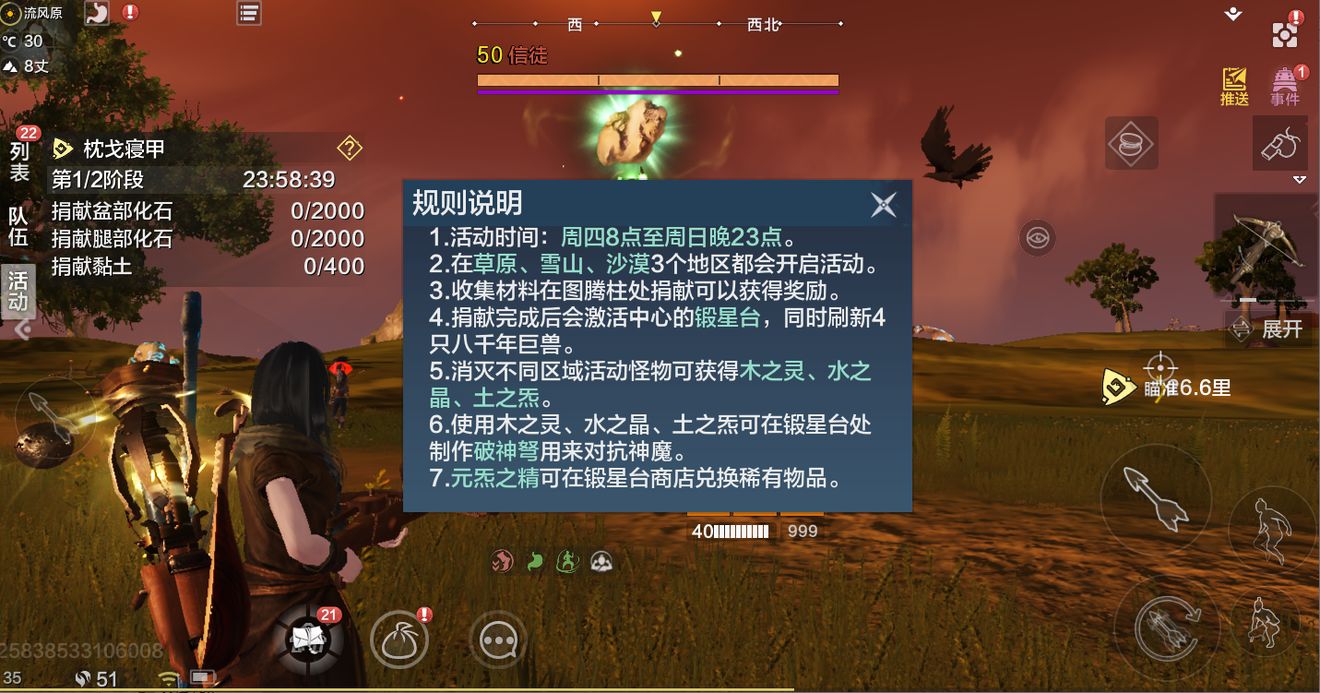 《妄想山海》神魔逐鹿是什么 神魔逐鹿活动介绍