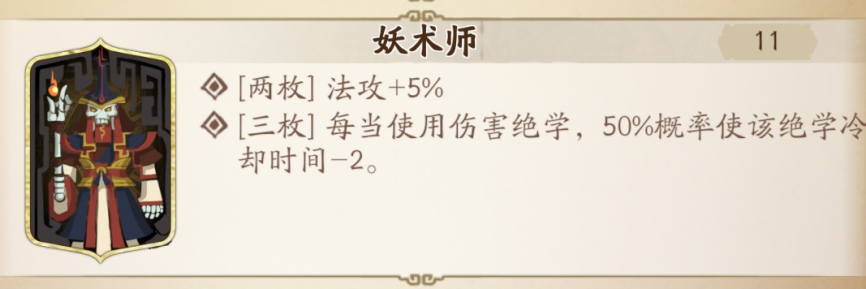 天地劫皇甫申技能搭配技巧_http://www.abetid.com_游戏攻略_第9张