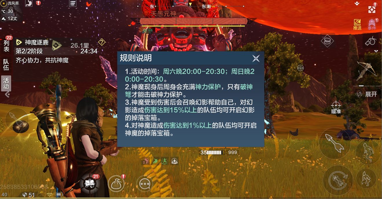 《妄想山海》神魔逐鹿是什么 神魔逐鹿活动介绍