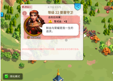 万国觉醒刷野蛮人攻略指南_http://www.abetid.com_游戏攻略_第2张