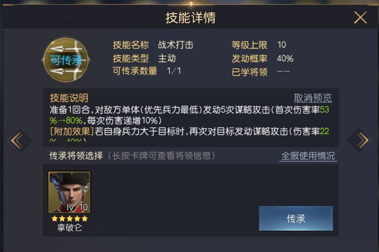征服与霸业混伤输出阵容推荐_http://www.abetid.com_游戏攻略_第3张