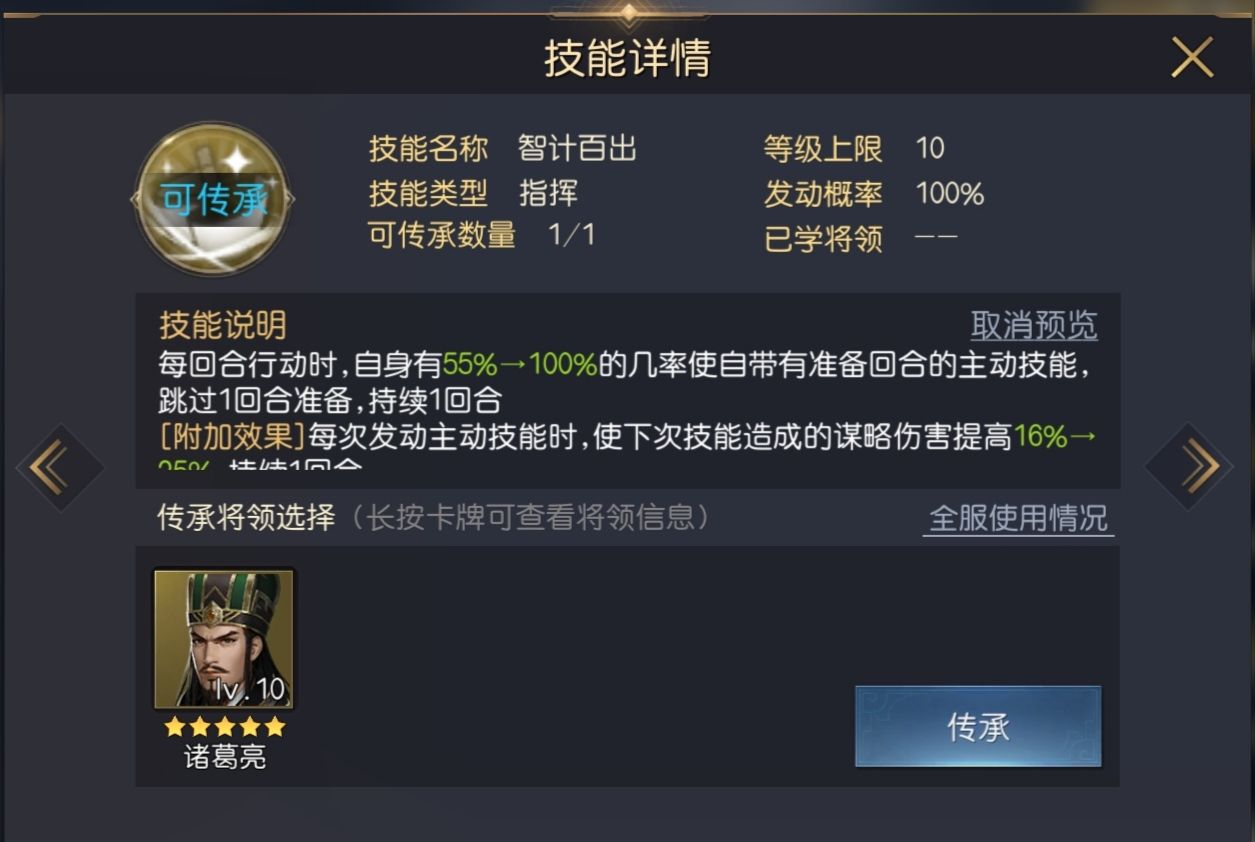 征服与霸业混伤输出阵容推荐_http://www.abetid.com_游戏攻略_第2张