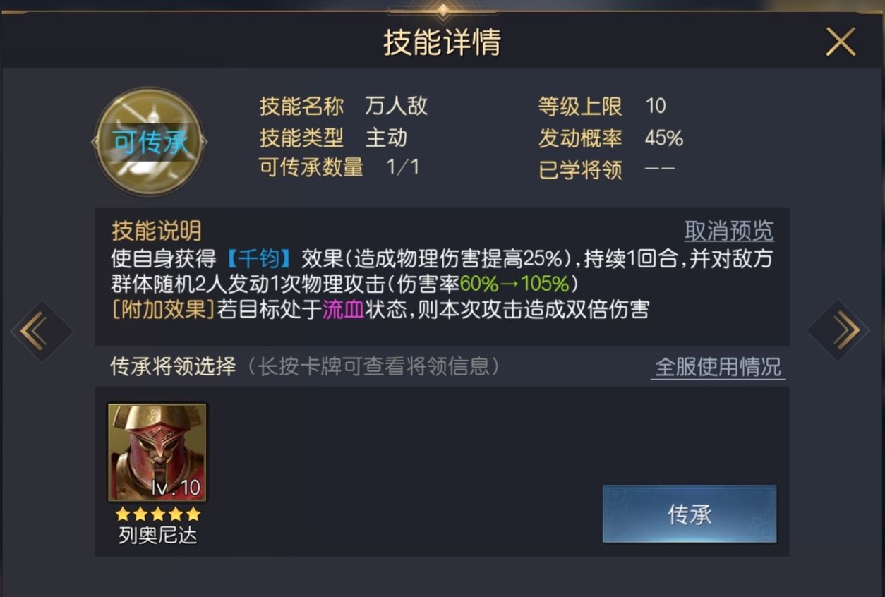 征服与霸业混伤输出阵容推荐_http://www.abetid.com_游戏攻略_第5张