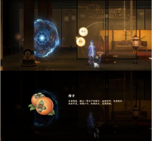 忘川风华录2-1文物位置攻略_http://www.abetid.com_游戏攻略_第4张