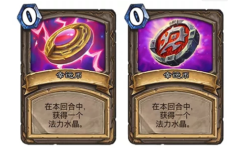 《炉石传说》贫瘠之地新幸运币怎么获得 贫瘠之地新幸运币获取方法介绍