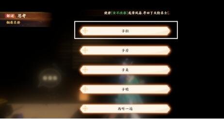 忘川风华录但愿长醉不愿醒解谜攻略_http://www.abetid.com_游戏攻略_第3张