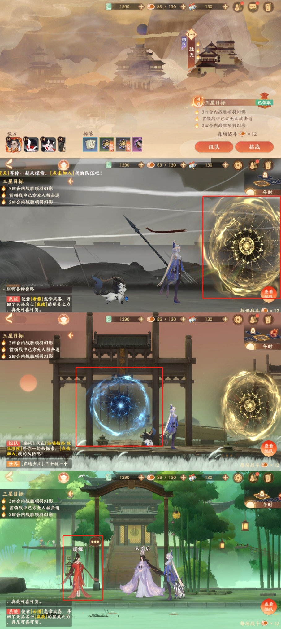 忘川风华录洞天探秘任务攻略_http://www.abetid.com_游戏攻略_第3张
