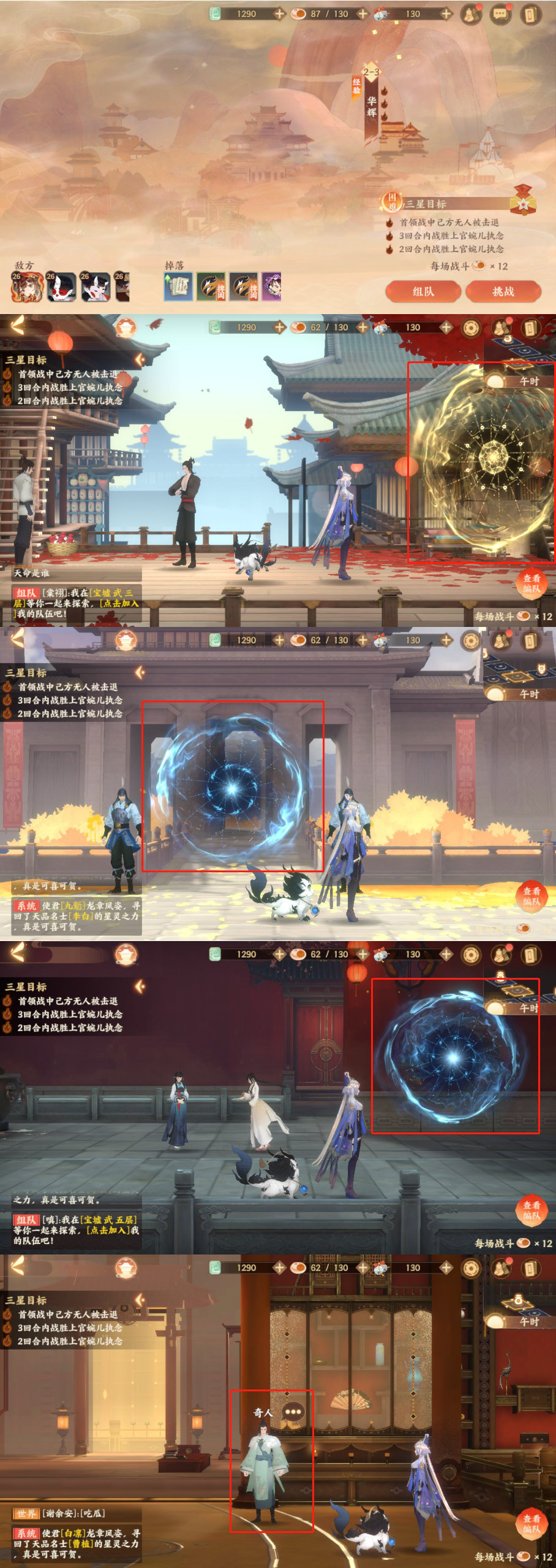 忘川风华录洞天探秘任务攻略_http://www.abetid.com_游戏攻略_第4张
