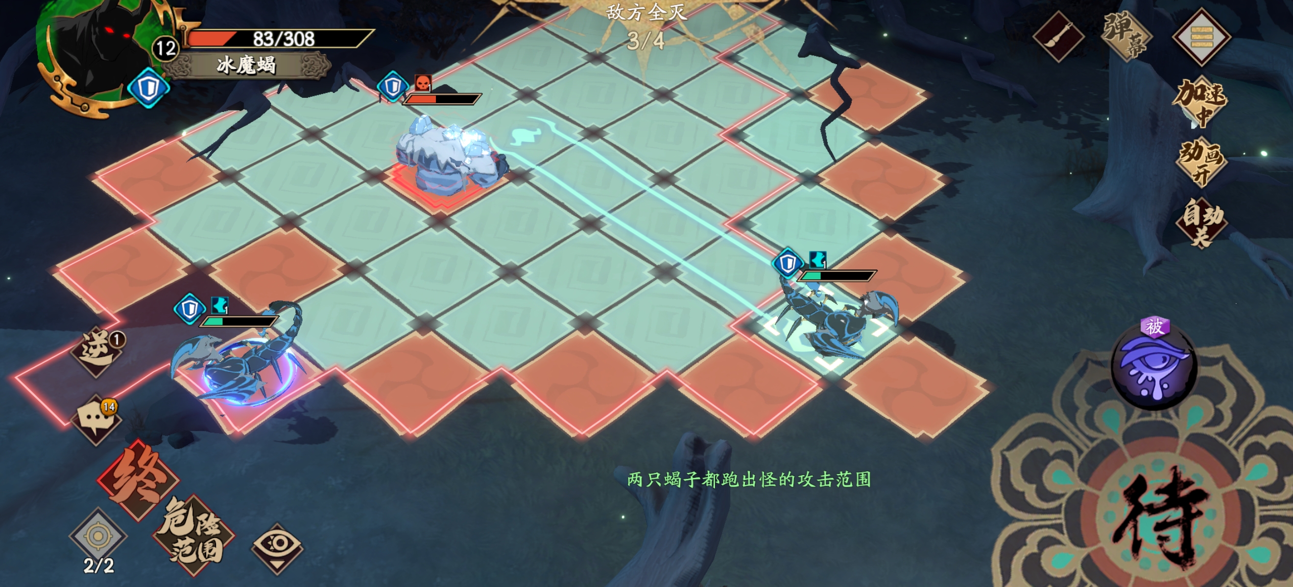 《天地劫》冰魔蝎怎么过 冰魔蝎攻略