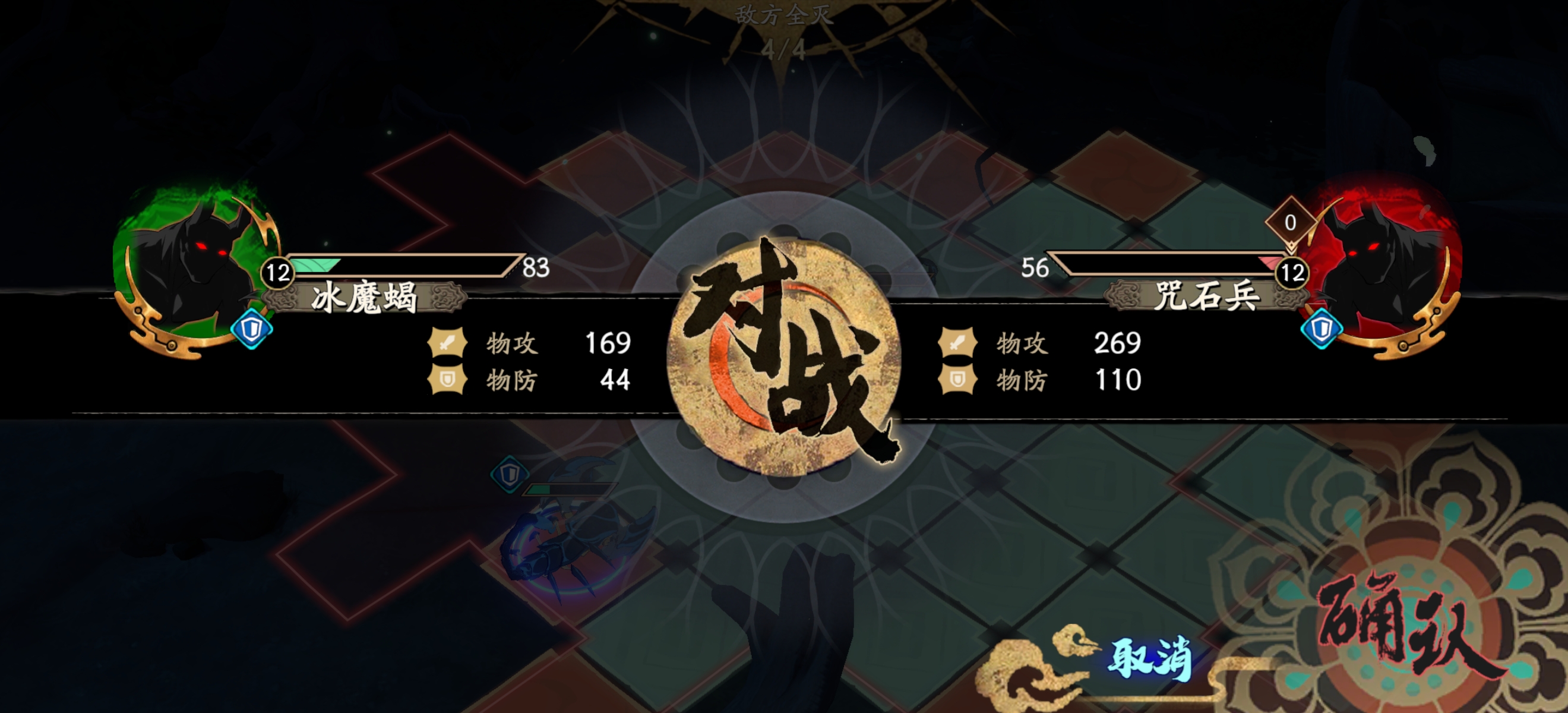 《天地劫》冰魔蝎怎么过 冰魔蝎攻略