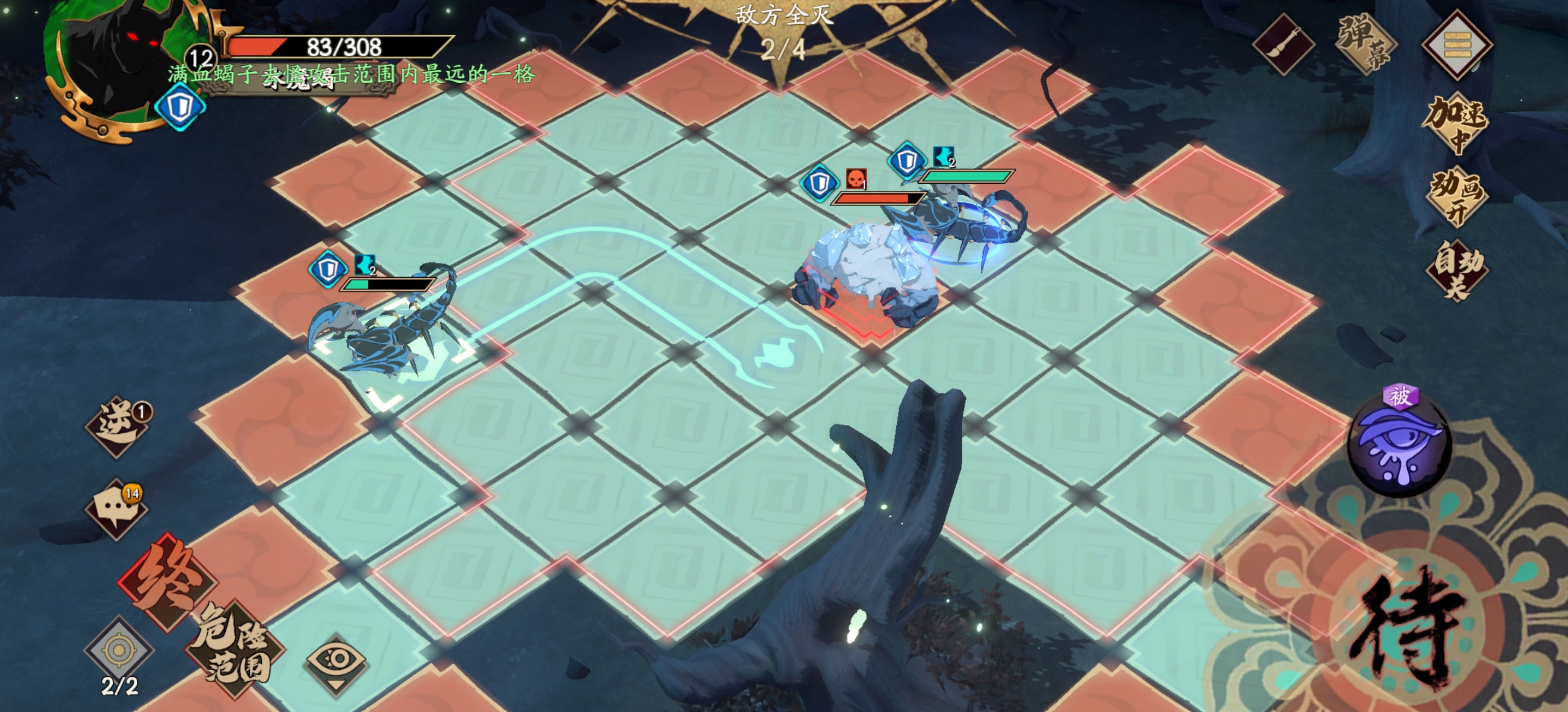 《天地劫》冰魔蝎怎么过 冰魔蝎攻略