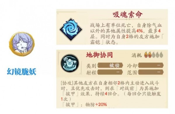 天地劫冰系战阵策略分析_http://www.abetid.com_游戏攻略_第6张