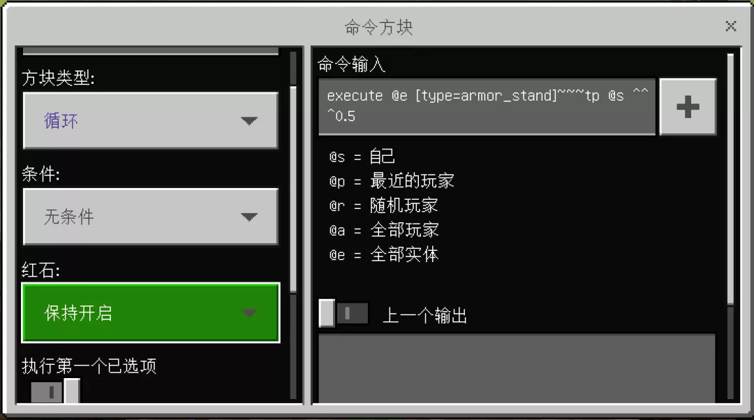《我的世界手游》指令命令方块使用 命令方块制作自走保安