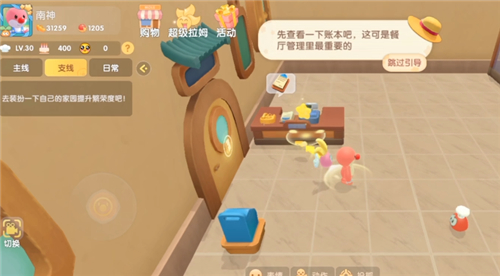 《摩尔庄园手游》餐厅在哪 餐厅位置介绍