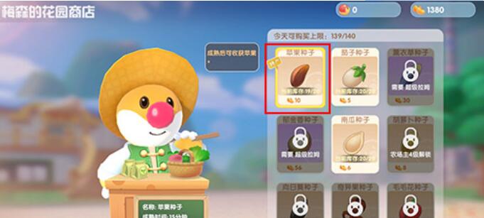 摩尔庄园手游苹果获取方法解析_http://www.abetid.com_游戏攻略_第3张