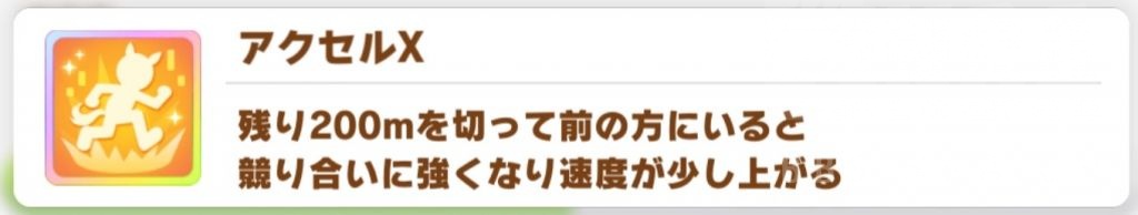 《赛马娘手游》伏特加技能是什么 伏特加终极技能翻译