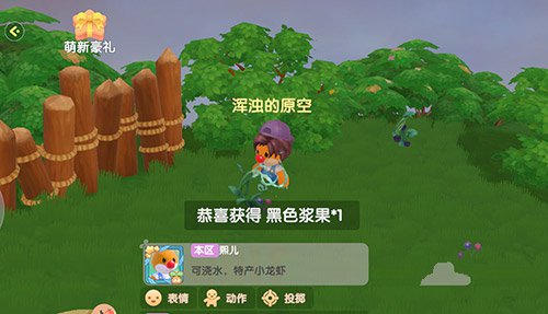 摩尔庄园手游黑色果酱获取技巧_http://www.abetid.com_游戏攻略_第6张