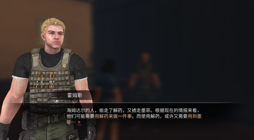 《明日之后》海姆达尔的阴谋流程攻略 快乐101区域调查失窃的解药